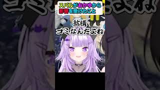 【大空スバル/猫又おかゆ】おかゆに染まるスバル【ホロライブ/hololive】