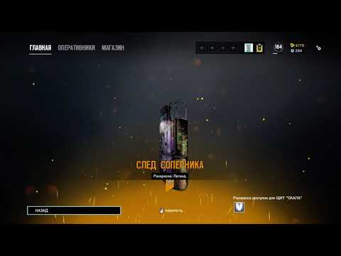 Two Legendary skins in a row in Rainbow Six Siege