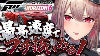【Forza Horizon 6】ペーパードライバーって可能性の塊だよね【にじさんじ】