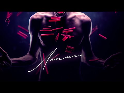 SERPO feat. Kpo2LL - Авария губ / OFFICIAL AUDIO / Альбом "Латынь"