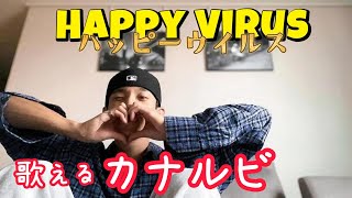 Download lagu 【DKソロ/かなるび/和訳】SEVENTEEN – Happy Virus ハッピーウイルス【セブチ/ドギョム/カナルビ/日本語訳】 mp3 Download lagu 【DKソロ/かなるび/和訳】SEVENTEEN – Happy Virus ハッピーウイルス【セブチ/ドギョム/カナルビ/日本語訳】 mp3