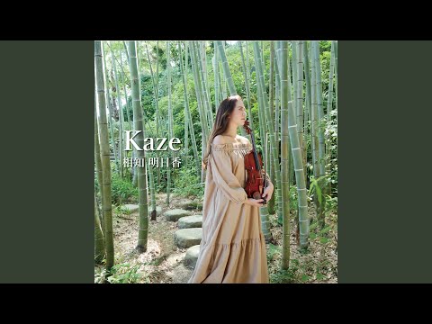 Kaze