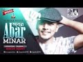 মিনার - আবার । Minar - Abar - Audio Song - Eid Exclusive 2017