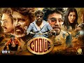 Coolie Full Movie Hindi Dubbed Rajinikanth New Movie South Movie Shruti Hassan