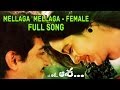 Mellaga Mellaga Full Song ll Asha Asha Asha Movie ll Ajith, Suva Lakshmi.