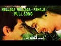 Mellaga Mellaga Full Song Ll Asha Asha Asha Movie Ll Ajith Suva Lakshmi