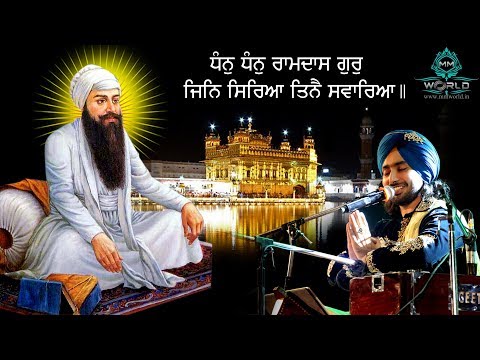 Gurbani Shabad - Dhan Dhan Ram Dass Gur - Satinder Sartaaj - Shri Amritsar Sahib - India Tour