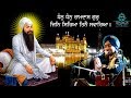 Gurbani Shabad - Dhan Dhan Ram Dass Gur - Satinder Sartaaj - Shri Amritsar Sahib - India Tour