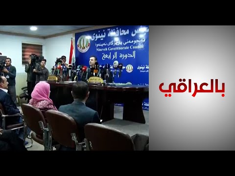 شاهد بالفيديو.. ما رأيك بعودة مجالس المحافظات؟