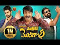 Latest Hilarious Comedy Movie Mugguru Monagallu Srinivas Reddy Dheekshith Vennela Ramarao