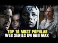 Top 10 Highest Rated IMDB Web Series On HBO MAX | Best Series on HBO