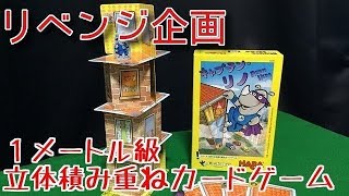 【リベンジ企画】「キャプテンリノ」実況プレイ【香車魂！】