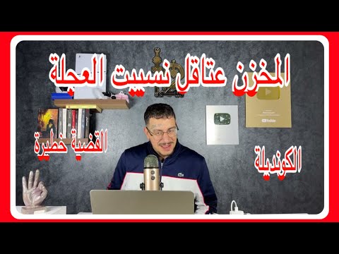 Weld L'Griya 09 الكونديلة علاش المخزن جى يدي مرات خو العجلة القضية خطيرة
