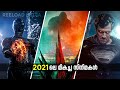 Best Movies Of 2021 | Reeload Media
