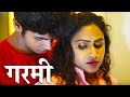 गरमी Garmi New Crime Files Full Episode Play Digital Show
