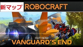 【Robocraft ゆっくり実況】プロトニウムを求めて part5