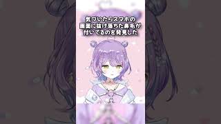 配信中に思わぬ事実が発覚したぶいすぽまとめ３選【切り抜き/ぶいすぽっ！/Vtuber/雑学】