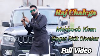 Up Mein Mera Raaj Chalega song artwork