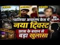 Gwalior Law Student Kidnapping Case A New Twist In The Kidnapping Case The Student S Statement