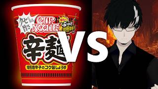 あまり辛さに強くない男 VS 日清 カップヌードル 辛麺