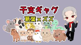 葛葉ギャグ。ズズギャグ。かまってパラダイスー #葛葉 #newtown #葛葉切り抜き#手書き