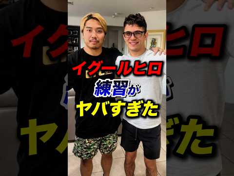 「シェイドゥラエフレベル違った！」佐々木くんの練習がやばすぎた！ #朝倉未来 #rizin #朝倉海