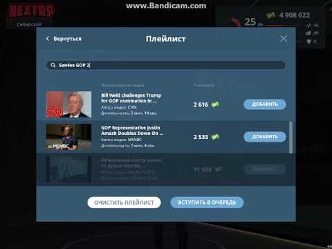 Как включить клип в кинотеатре на NextRp