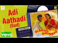 Kadalora Kavithaigal Adi Aathadi Sad Lyric Sathyaraj Rekha Ilaiyaraaja