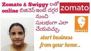 How to start and do business with zomato & swiggy from home .