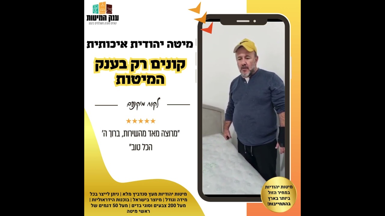 המלצת לקוח 62