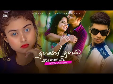 Yugayen Yugayata (යුගයෙන් යුගයට) - Isula Chandimal Official Lyrics Video (2023)