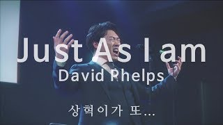 [라이브아미]  &quot;상혁이가 또.. &quot; 박상혁 - Just As I am (David Phelps)