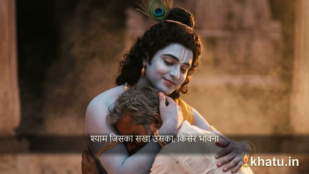 मेरे हृदय माझे खाटू