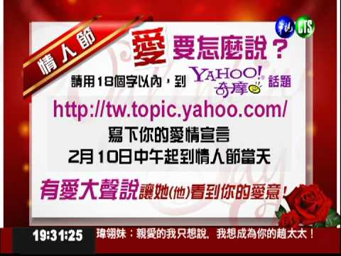 有愛大聲說! 真心傳遞愛情宣言