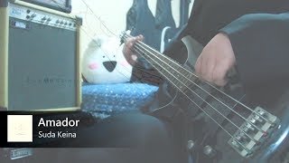 [HD/ベース] 須田景凪 - アマドール (Bass Cover.)