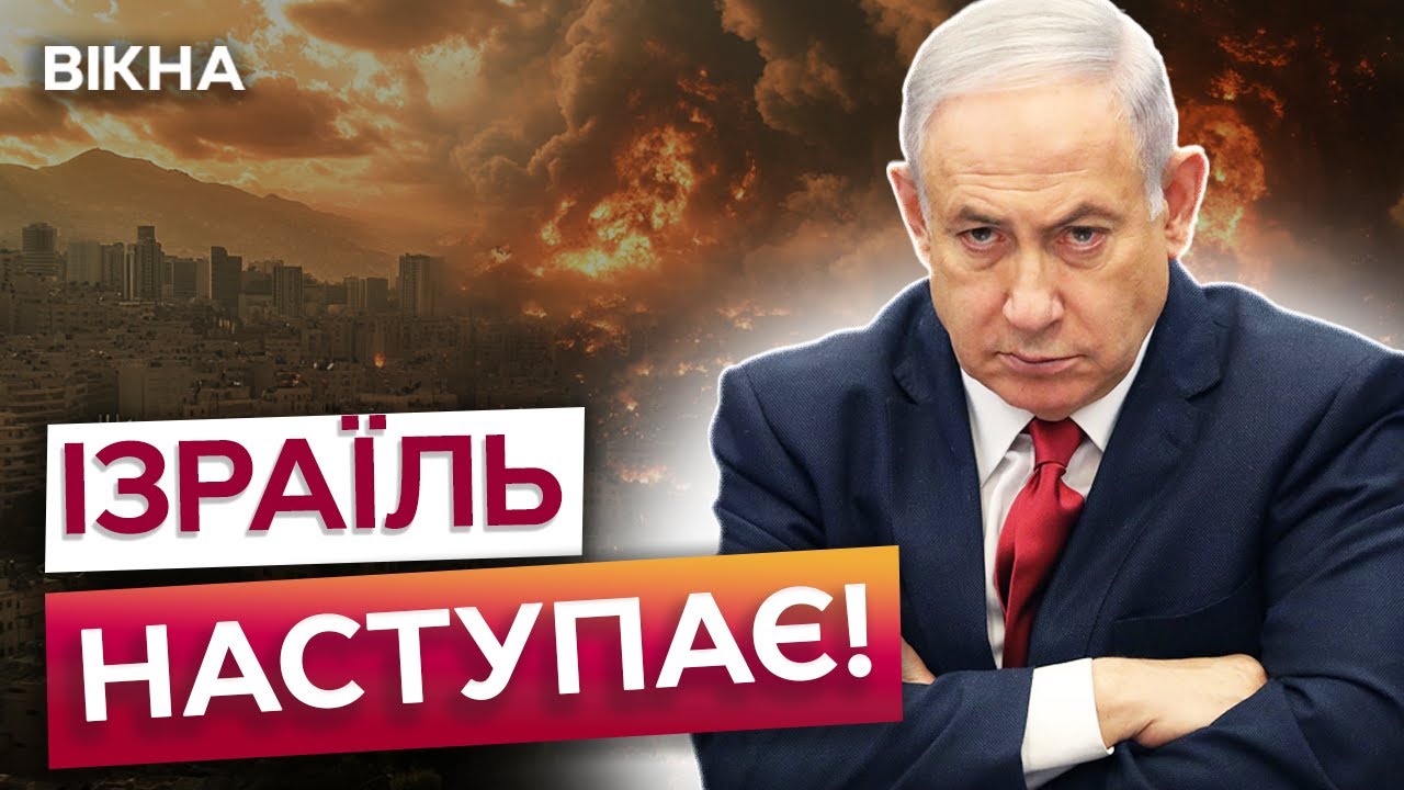 ПОТУЖНИЙ УДАР по СТОЛИЦІ Лівану! 🛑 Ізраїль ПРОРИВАЄ ЛІВАНСЬКИЙ кордон