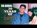Murari 8D BGM Manisharma Maheshbabu 8D AUDIO