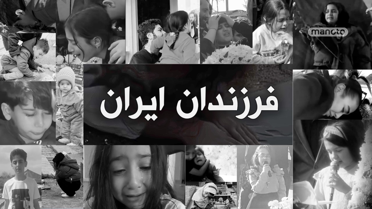 فرزندان ایران