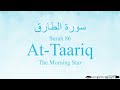 Quran Tajweed 86 Surah At-Tariq by Asma Huda with Arabic Text, Translation and Transliteration