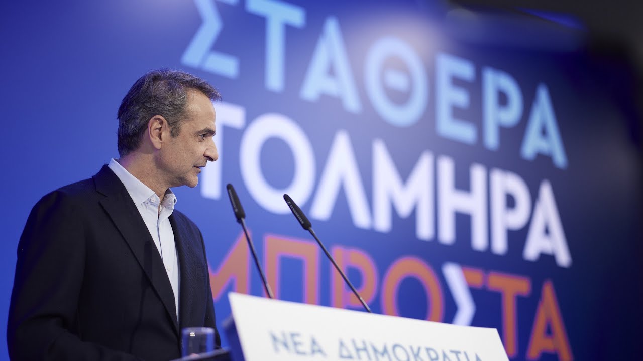 Mitsotakis: 5 Prioritäten für ein starkes Griechenland