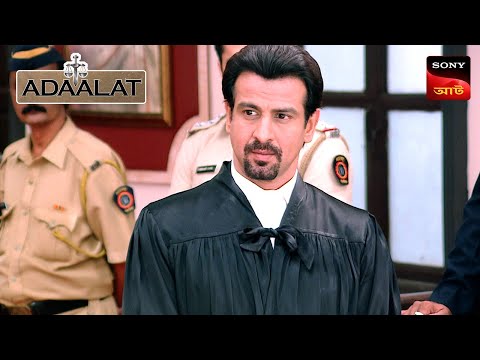 Adaalat | আদালত | Ep 258 | 15 Jun 2024 | Full Episode