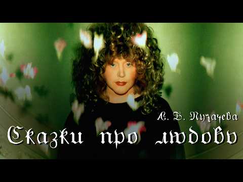 Алла Пугачёва в фильме «Сказки про любовь» (Official 4K Video)