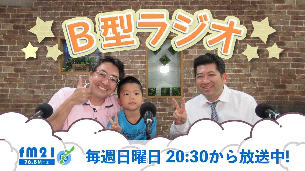 8月14日放送分・・・こちらをクリックしてyoutubeへ移動です👆