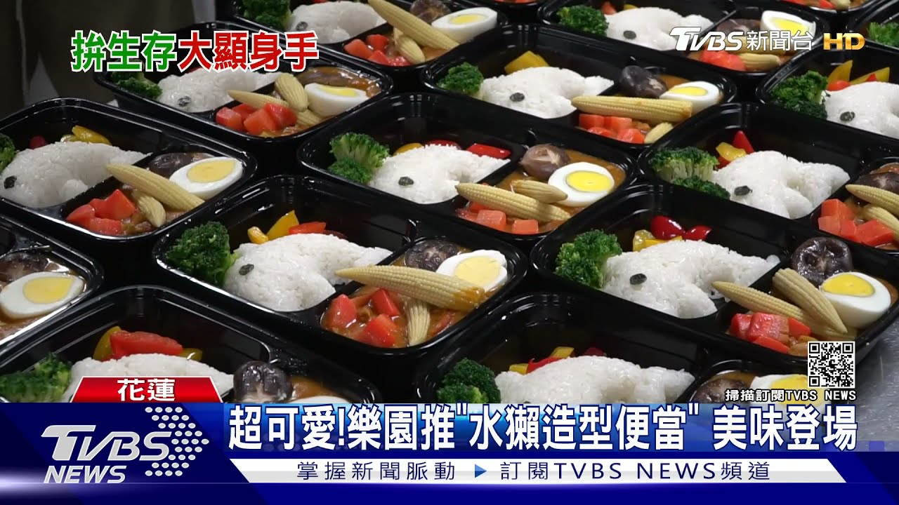 超可愛！樂園推「水獺造型便當」　美味登場