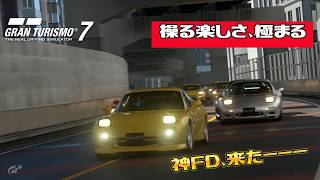 【GT7】FD好きは絶対見て。アンフィニRX-7 Type Rが神すぎた