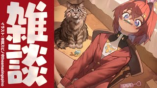 【🔴雑談】服って捨てるタイミングむずかしくない？🤔【にじさんじ/アンジュ・カトリーナ】