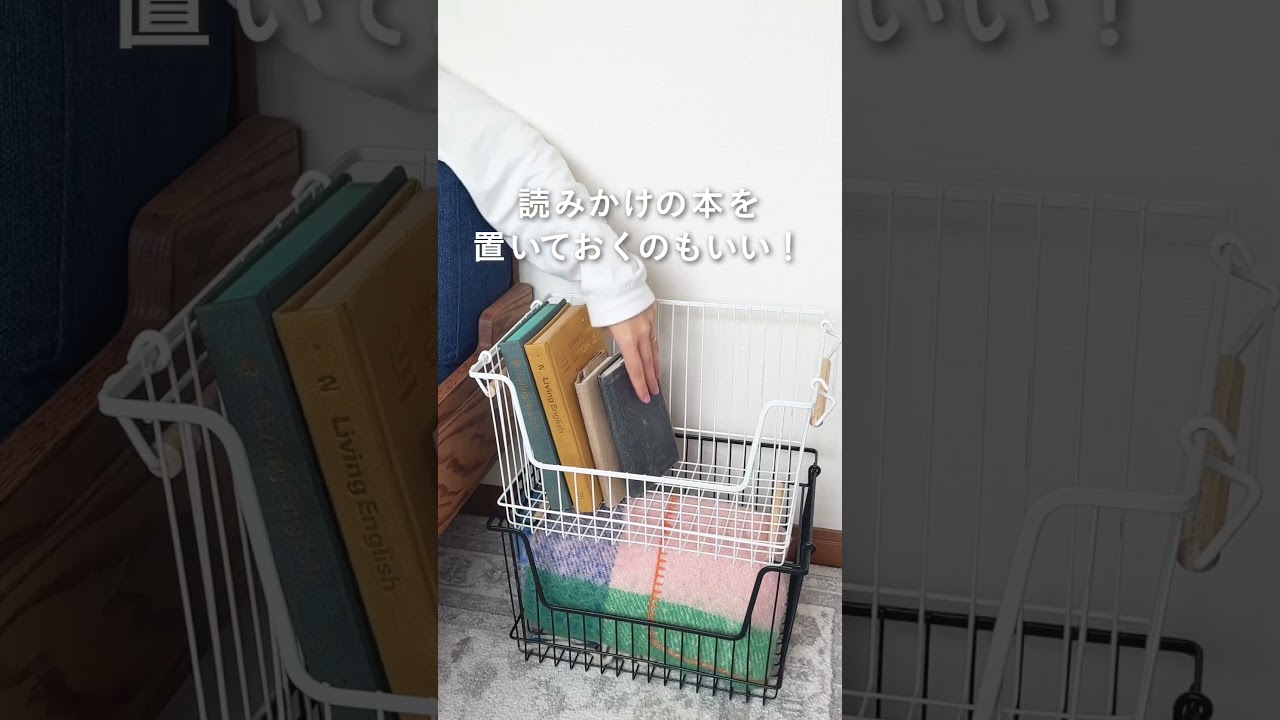 [カインズ公式]人気のワイヤー収納シリーズ！ #shorts #カインズ #カインズ購入品 #便利アイテム #便利グッズ   #暮らしの道具 #暮らしのアイデア #暮らしの知恵