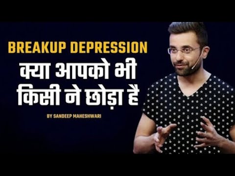 How to overcome breakup depression By Sandeep Maheshwari