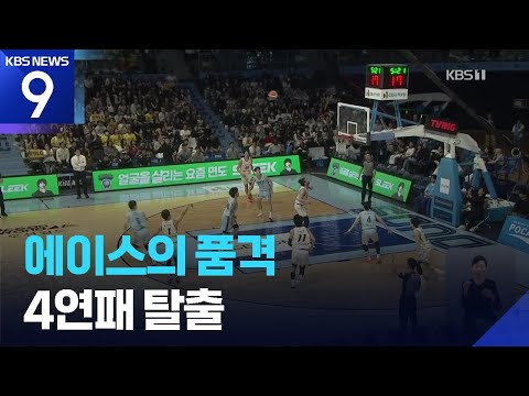 프로농구 이정현의 소노, LG 5연승 저지