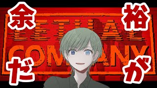 【#LethalCompany】ぶいちゃのフレンドと行く！！初めてのリサカン！！！【エルーカ・アキレギア】 #リーサルカンパニー